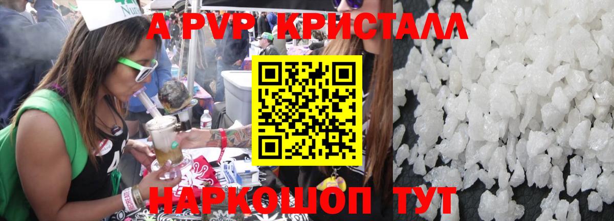 APVP Соль  А ПВП СК КРИС  Alpha-PVP СК КРИС  Кандалакша  Alpha-PVP  Вход с VPN 