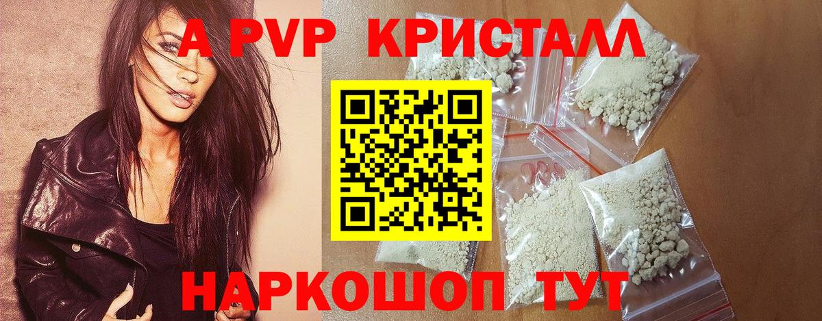 Alpha-PVP СК Кандалакша