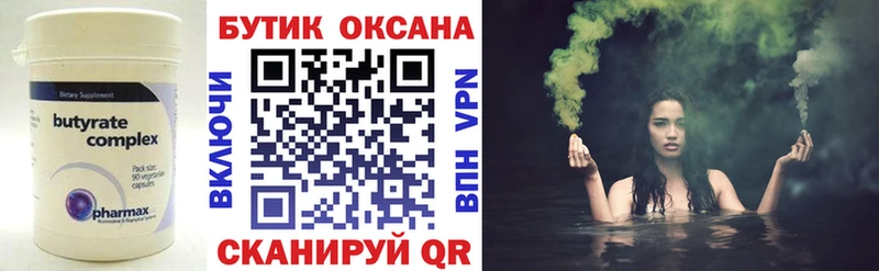 купить наркотик Кандалакша БУТИРАТ BDO
