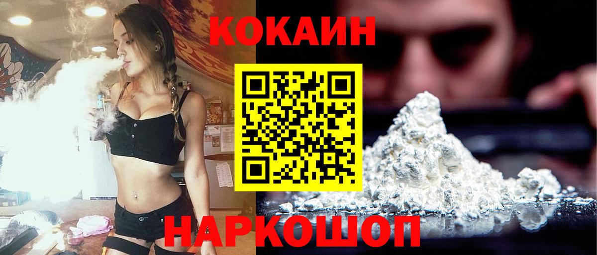Cocaine Эквадор Кандалакша