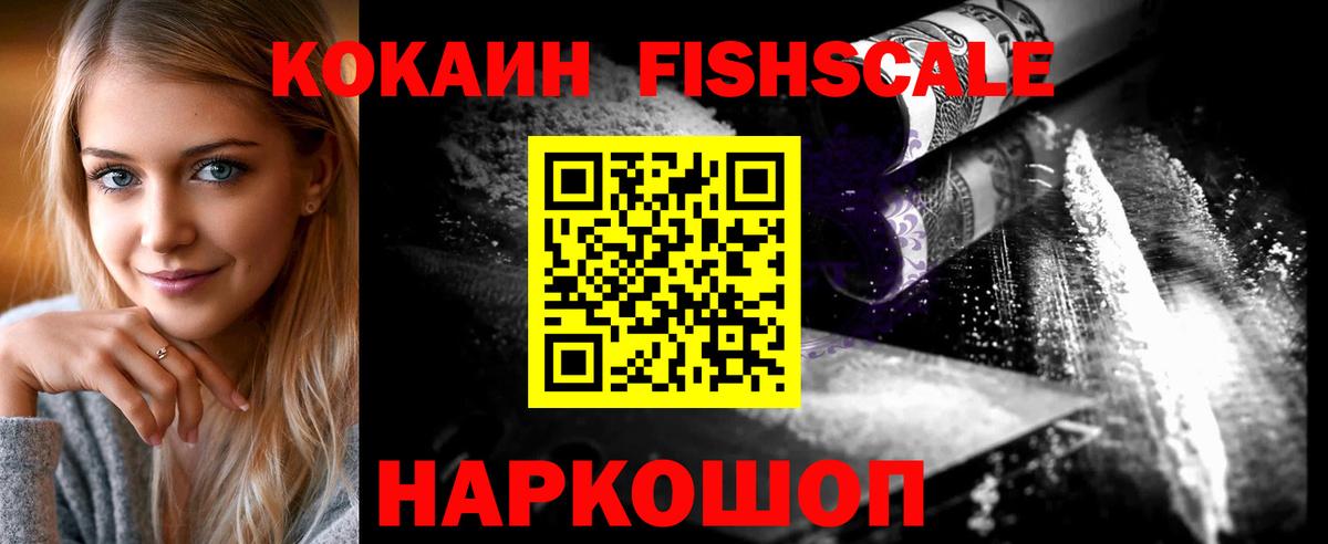 КОКАИН 99%  COCAIN 98%  Кандалакша  Вход с VPN 
