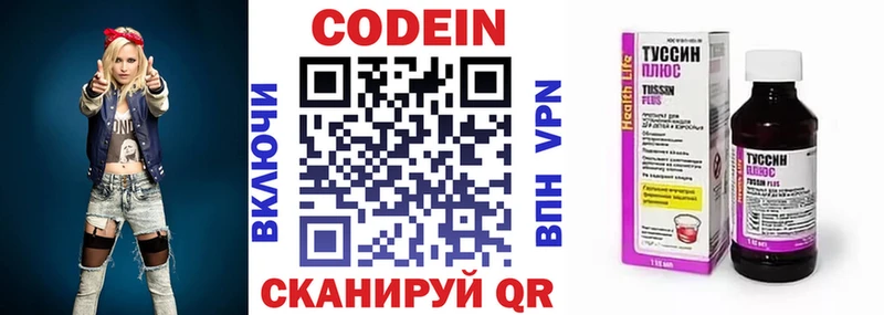 Кодеин напиток Lean (лин) МЕГА сайт Кандалакша