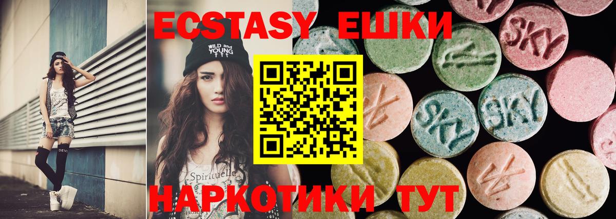 Кандалакша  Ecstasy  Ecstasy 250 мг  Вход с VPN  Экстази 280мг 