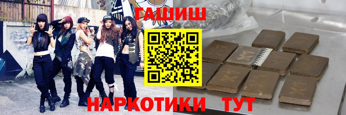 ГАШИШ Cannabis Кандалакша