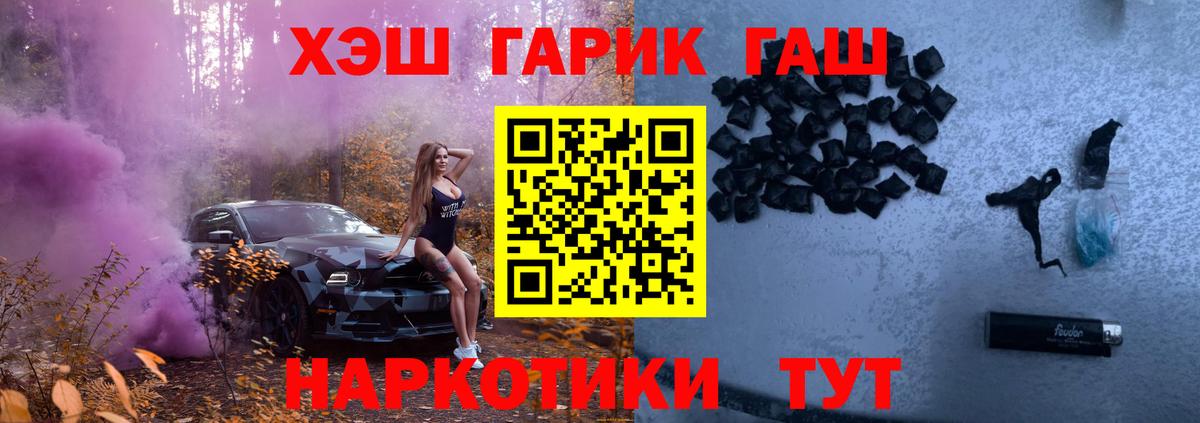 Кандалакша  ГАШИШ Premium  ГАШ Ice-O-Lator  Вход с VPN 