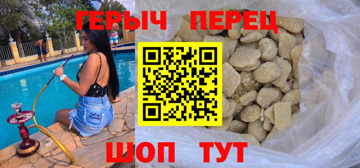 ГЕРОИН герыч  ГЕРОИН  Кандалакша  Вход с VPN 