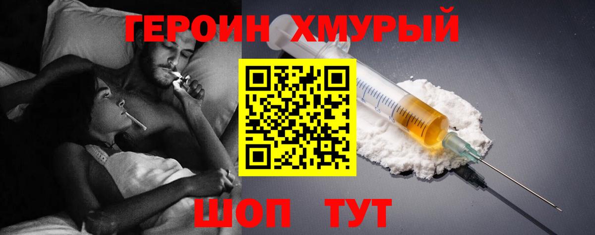 ГЕРОИН гречка Кандалакша