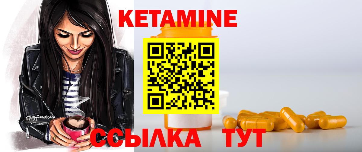 Кетамин VHQ Кандалакша