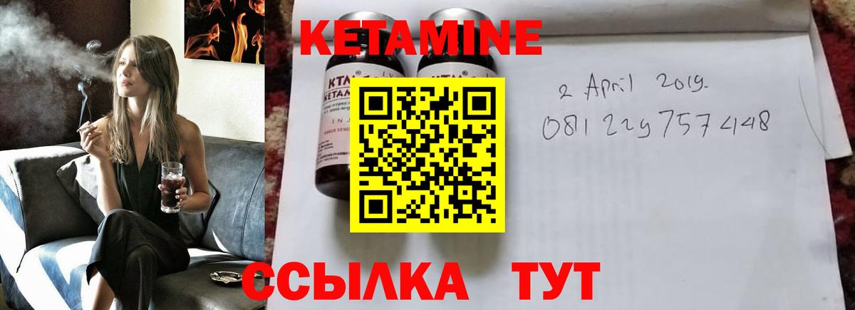 Кетамин ketamine  Вход с VPN  Кандалакша 