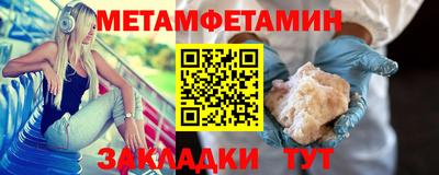 метамфетамин Лесосибирск