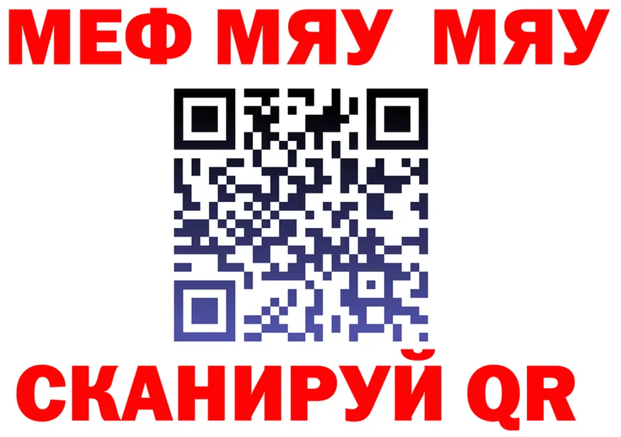 МЯУ-МЯУ 4 MMC онион дарк нет hydra Кандалакша