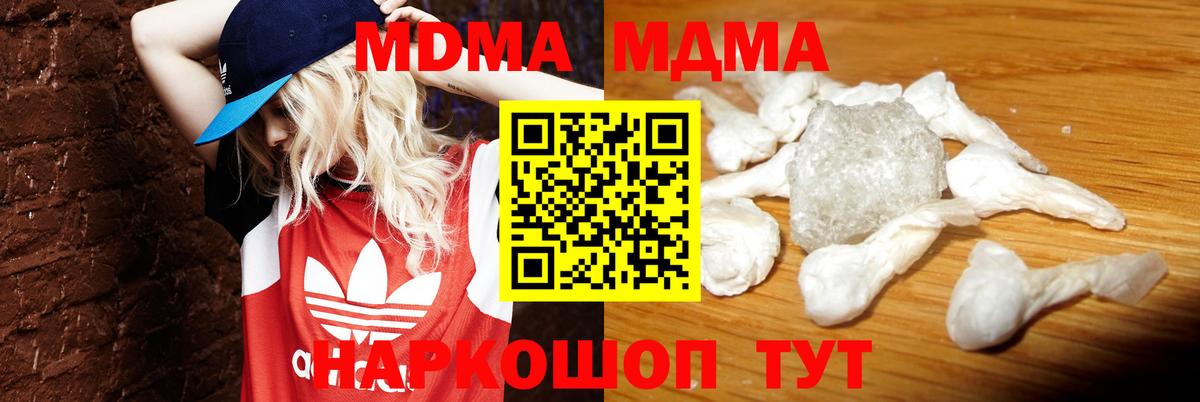 MDMA Molly Кандалакша