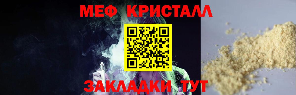 Кандалакша  МЯУ-МЯУ  Вход с VPN  Мефедрон мяу мяу  МЕФ кристаллы  МЕФ 