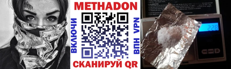 купить   Кандалакша  Метадон methadone 