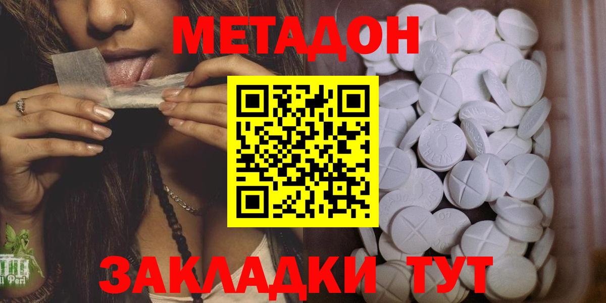 МЕТАДОН белоснежный Кандалакша