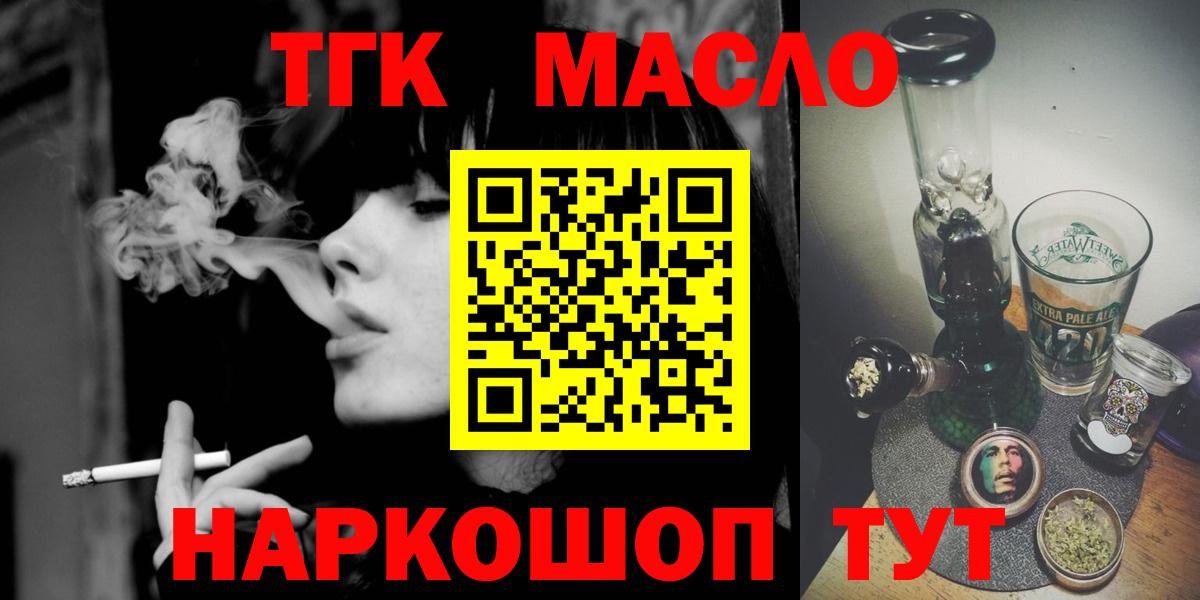 Дистиллят ТГК Wax Кандалакша