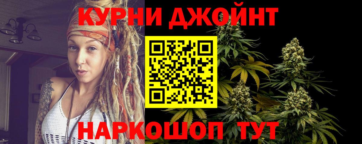 Канабис White Widow Кандалакша